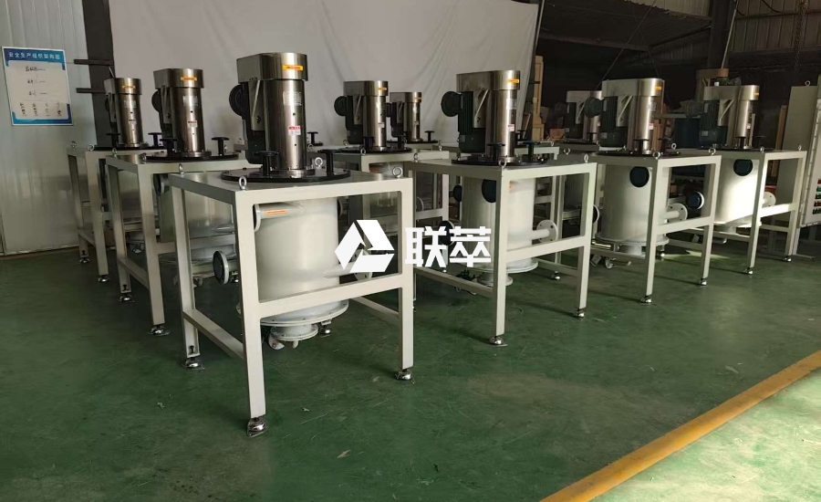 LC系列离心萃取机在克霉唑合成工艺中的应用：从实验室小试到工业化生产的全流程解析